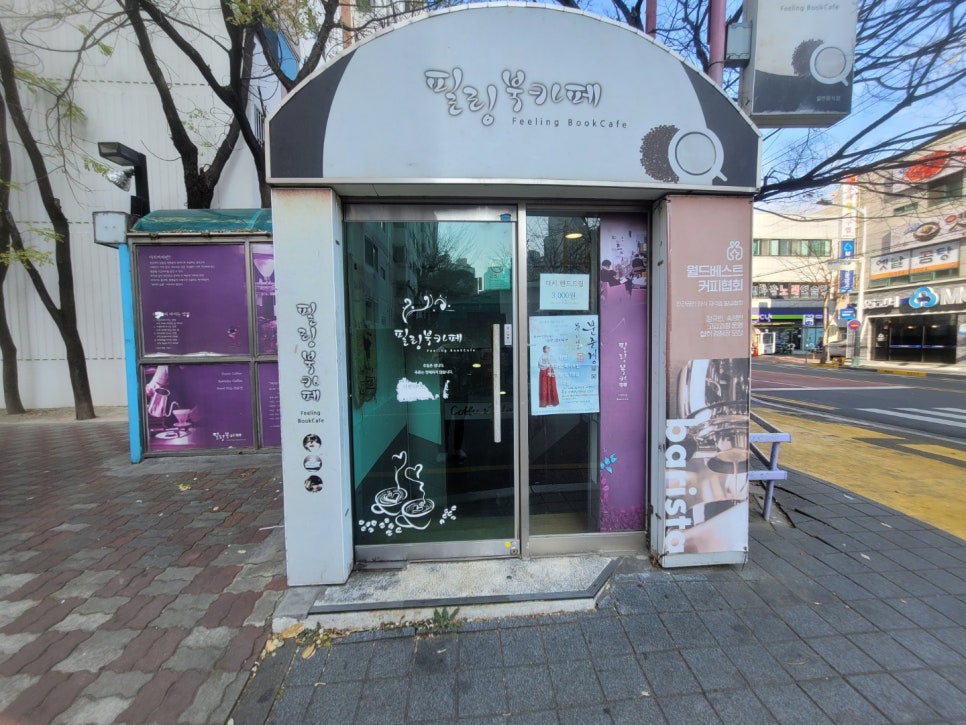 필링북카페 이미지