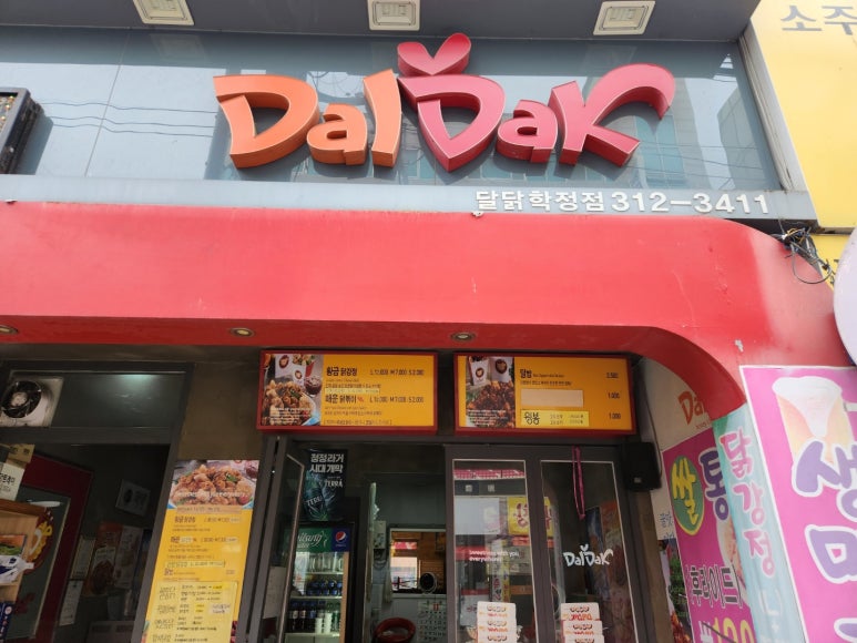 달닭학정점 이미지