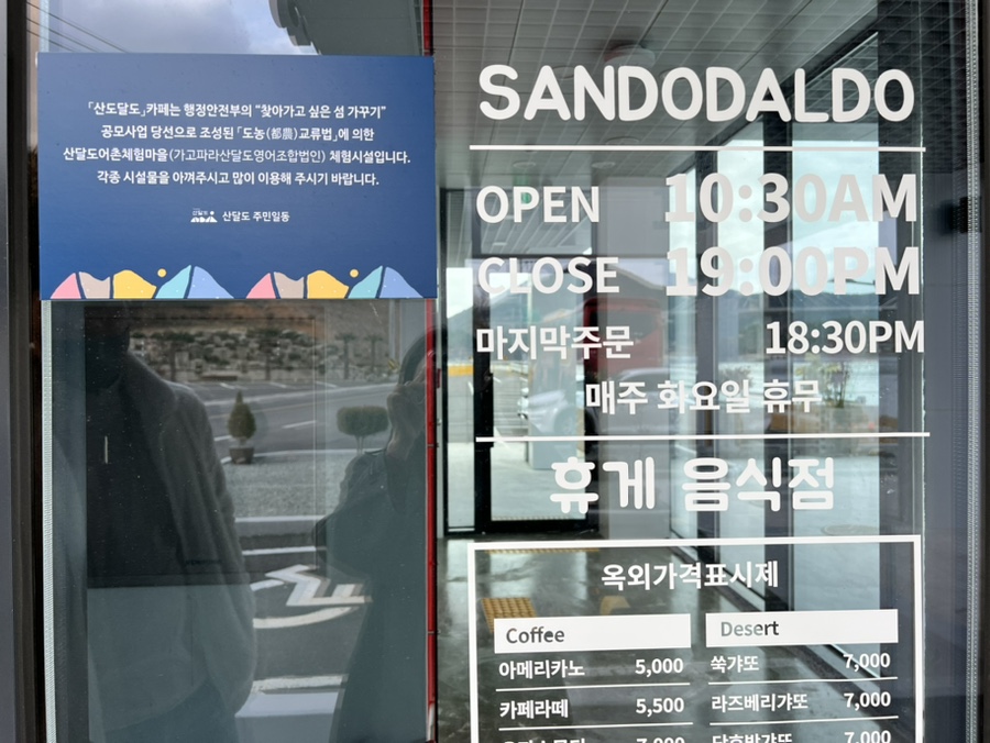 가고파라산달도 이미지