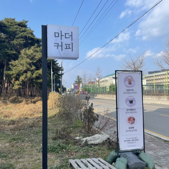 마더커피 이미지