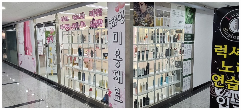 챠밍헤어 이미지