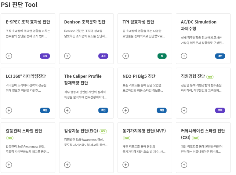 피에스컨설팅 이미지