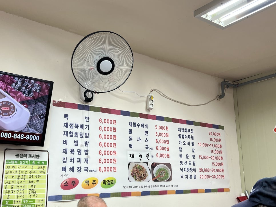 재첩맛나식당 이미지
