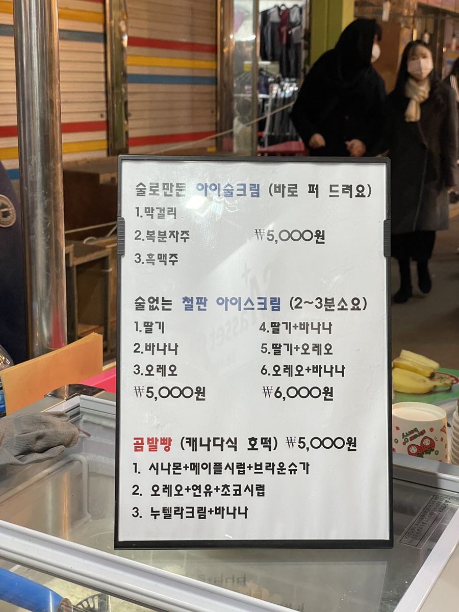 아이술크림 이미지