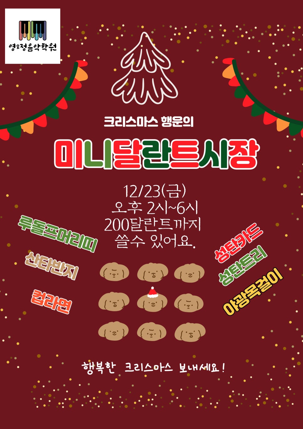 야탑영앤정음악학원 이미지