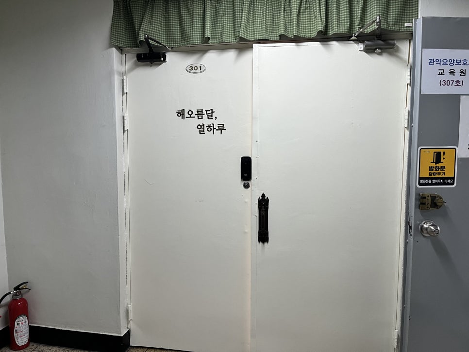 해오름달열하루 이미지