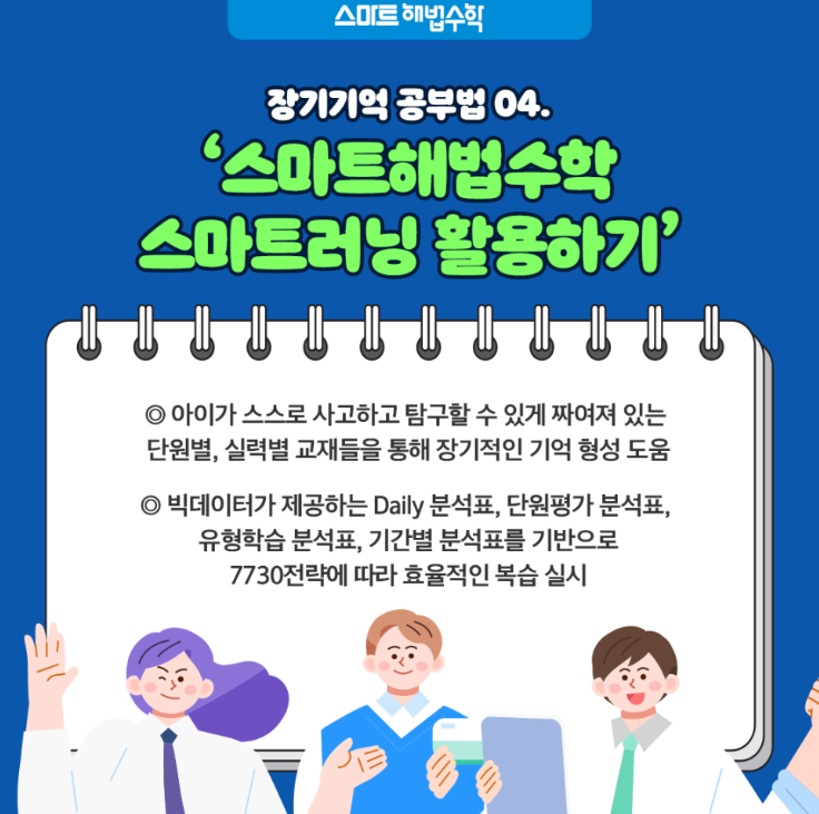 해법중국어수학학원 이미지