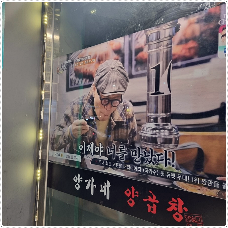 무지개곱창 이미지