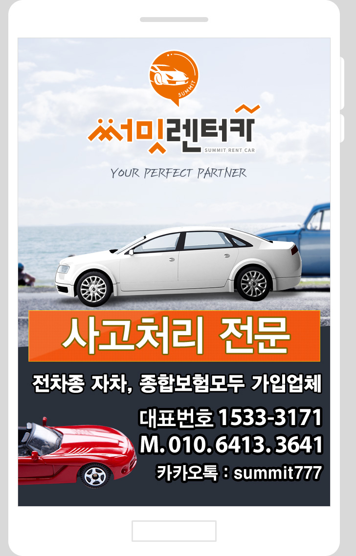써밋렌터카수원지점 이미지