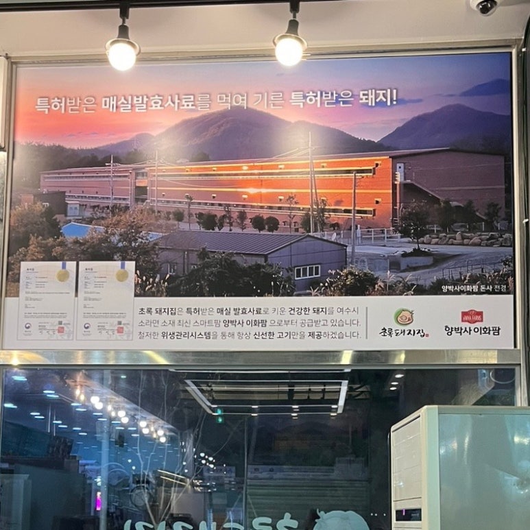 초록돼지집 이미지