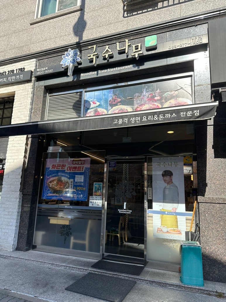 국수나무하가점 이미지