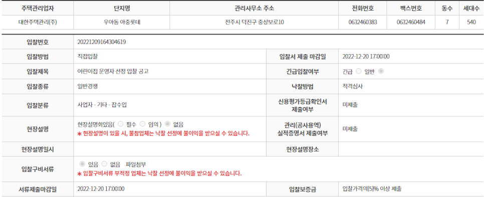 아중어린이집 이미지