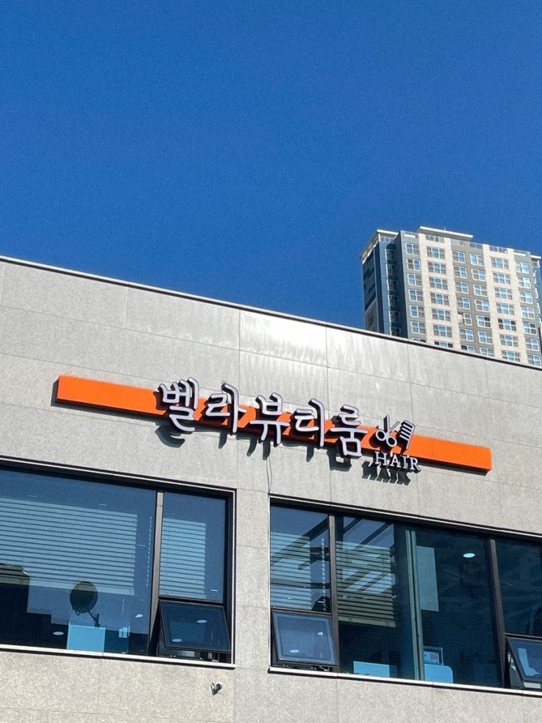 벨라뷰티룸 이미지
