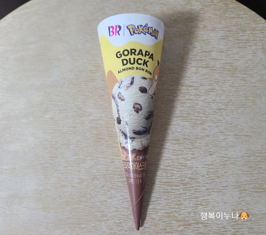 봉봉이네아이스크림 이미지