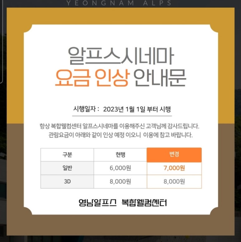 알프스시네마 1관 이미지
