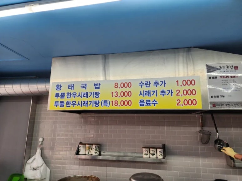 목로해장국 이미지