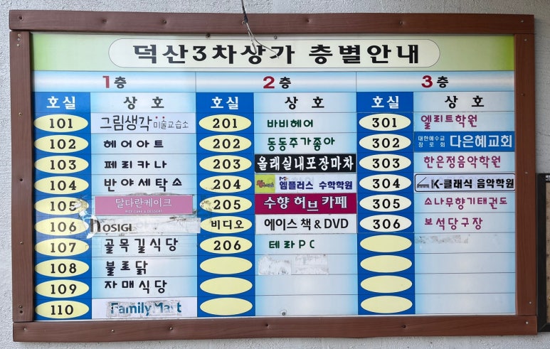 덕산세탁소 이미지