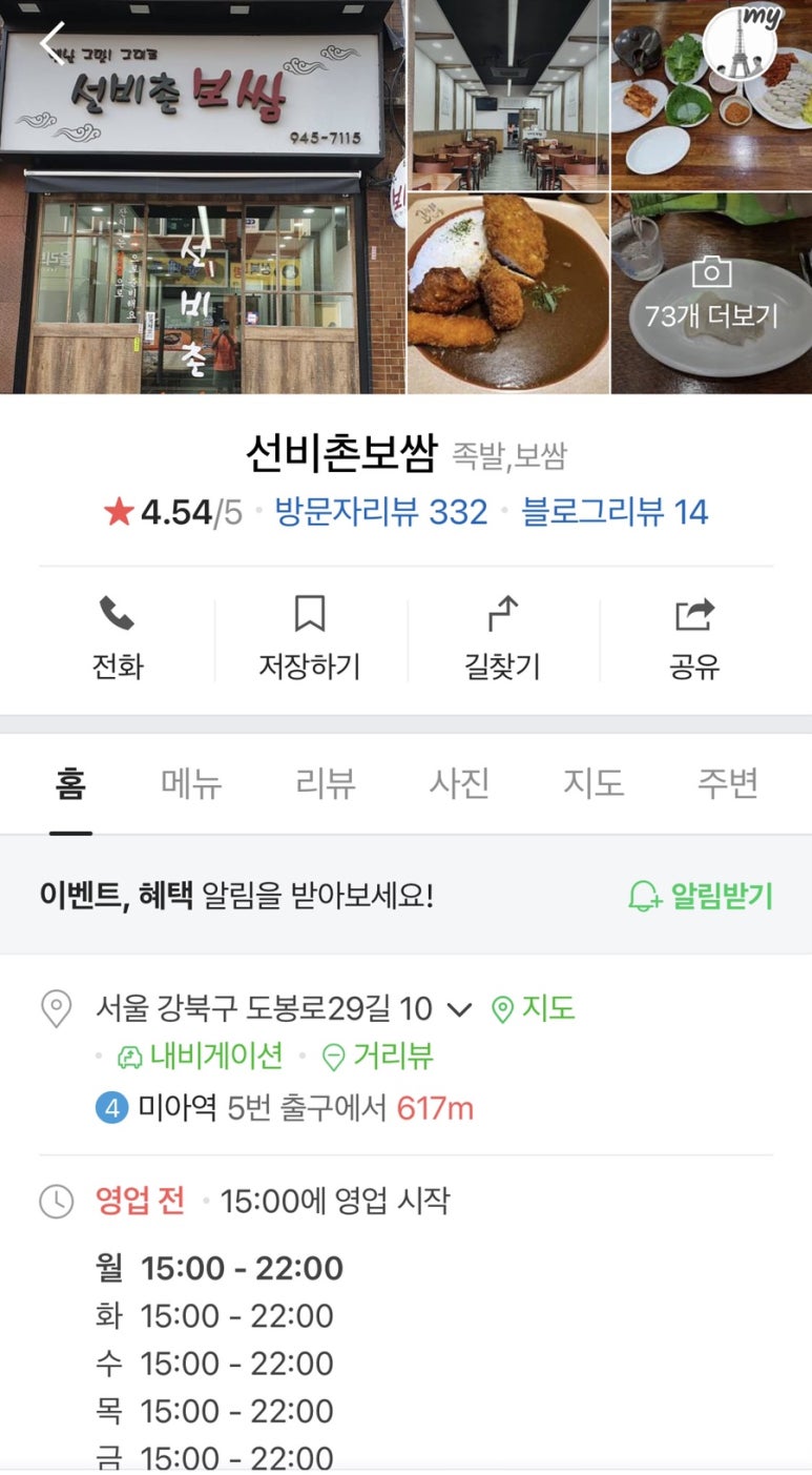 선비촌보쌈 이미지
