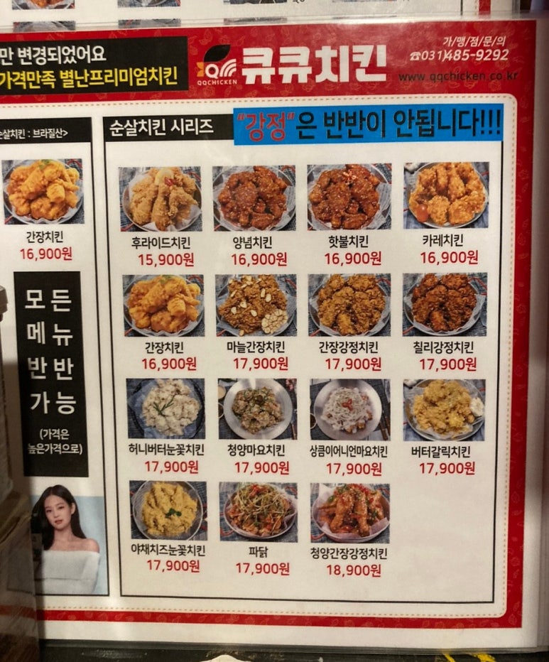 큐큐치킨 이미지