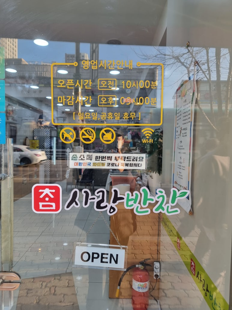 참사랑 아구찜 이미지