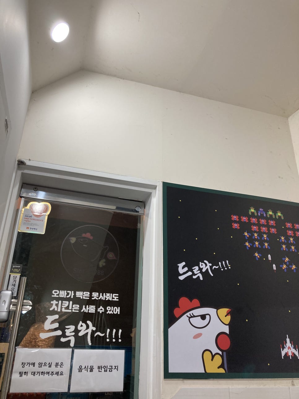 전의옛날통닭 이미지