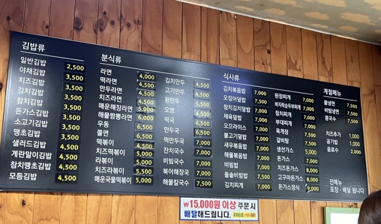 유가네김밥 이미지