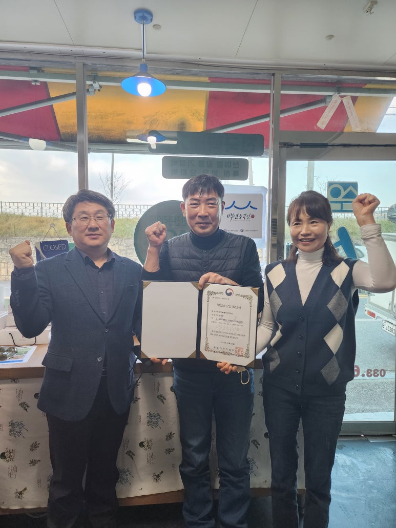 산야뜰솔향고향떡집 이미지