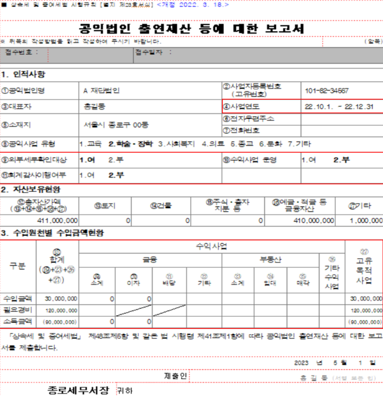 해인세무법인 이미지