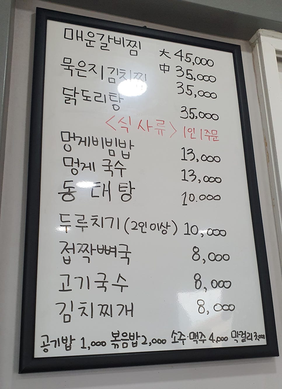 어진식당 이미지