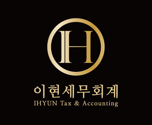 이현세무회계 이미지