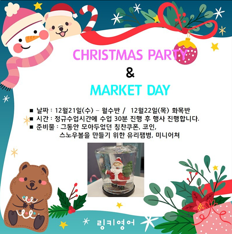 링키영어광명직영어학원 이미지
