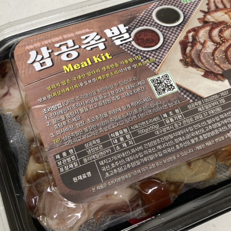 서문족발 이미지