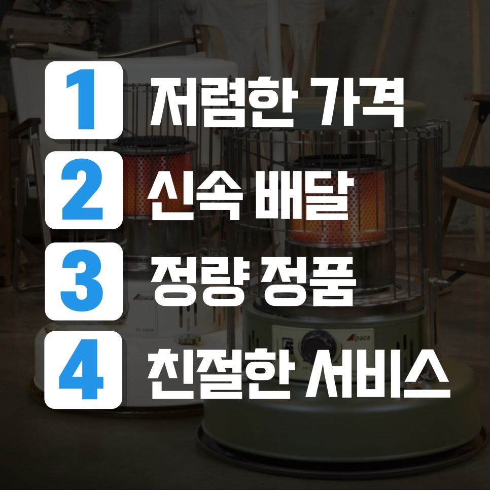 석유등유배달 이미지