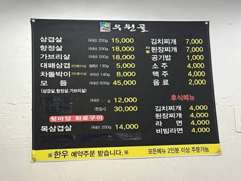 우원골 이미지