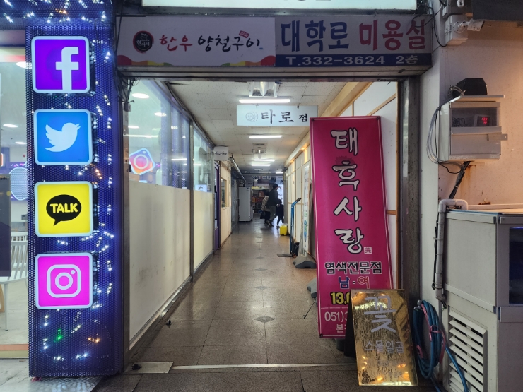 현아네양철구이 이미지