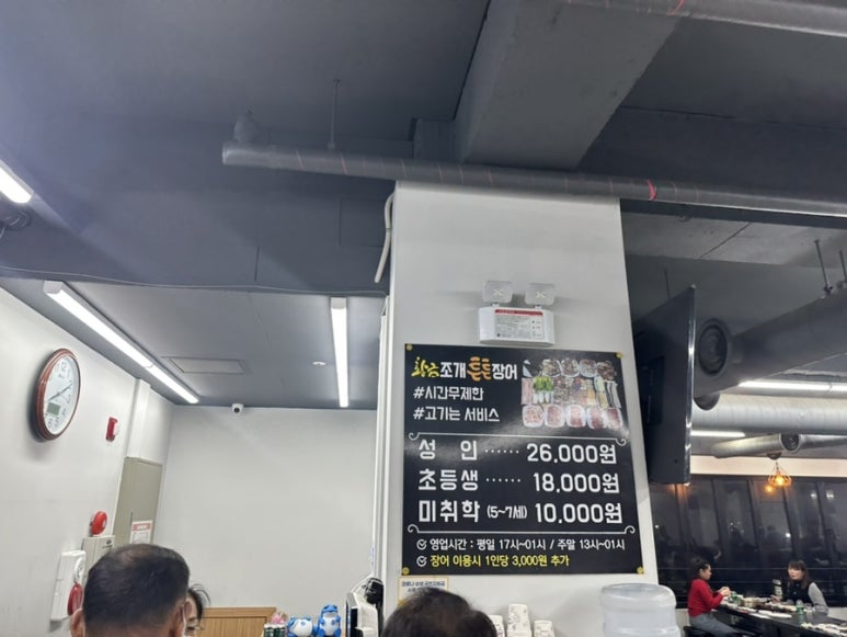 황금조개튼튼장어 이미지