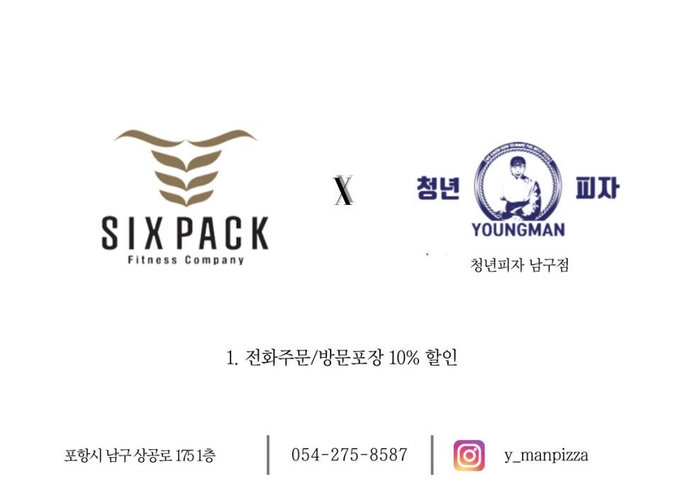청년피자포항 이미지