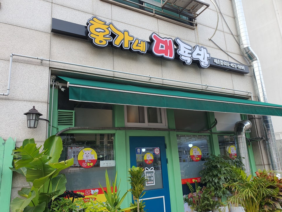 홍가네 대족발 이미지