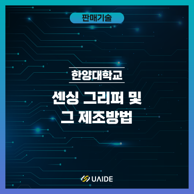한양전기전자 이미지