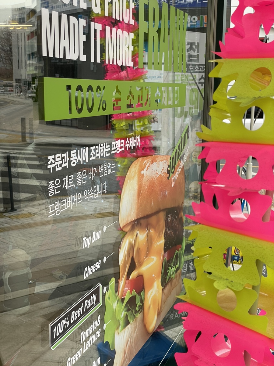 프랭크버거 하남점 이미지