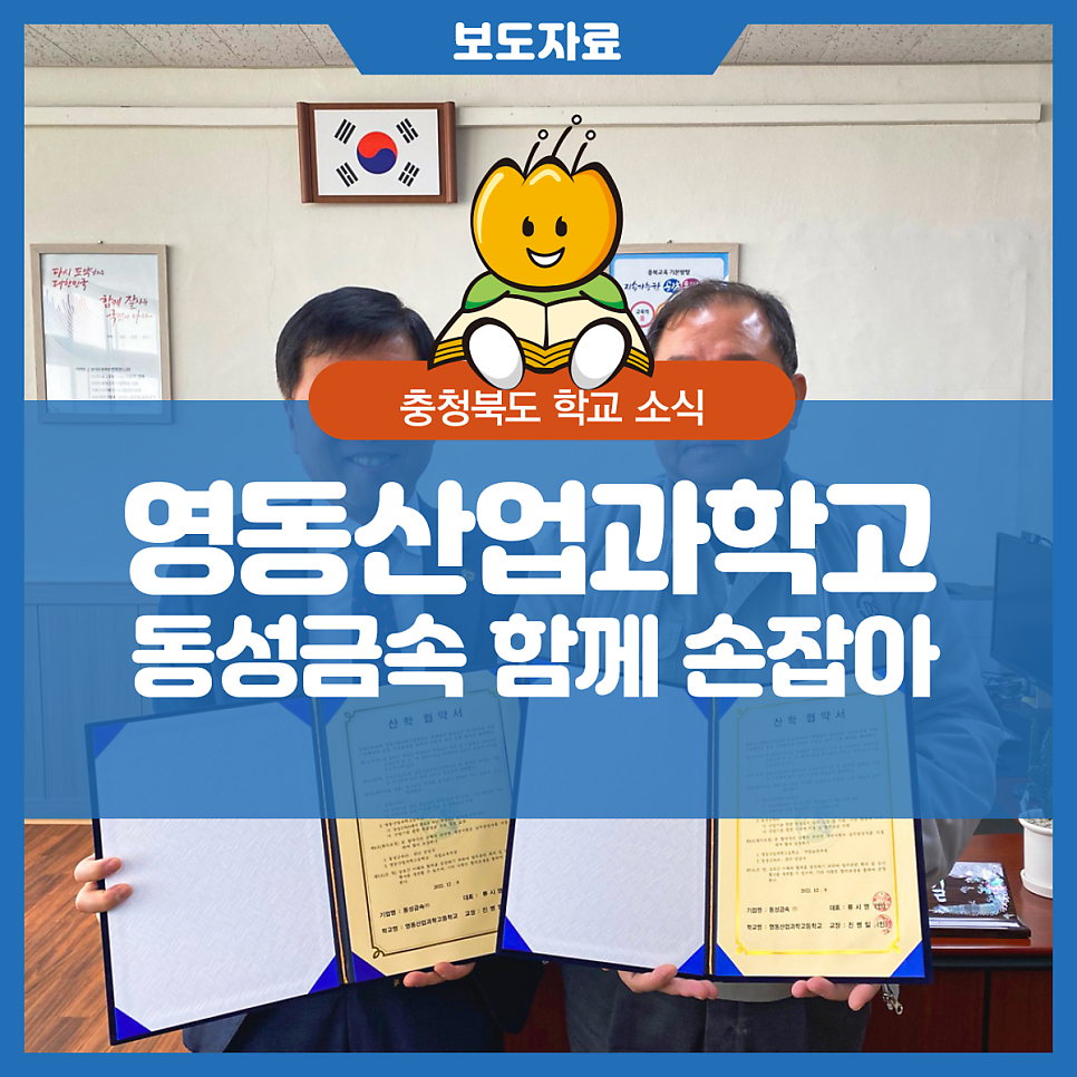 영동산업계기 이미지