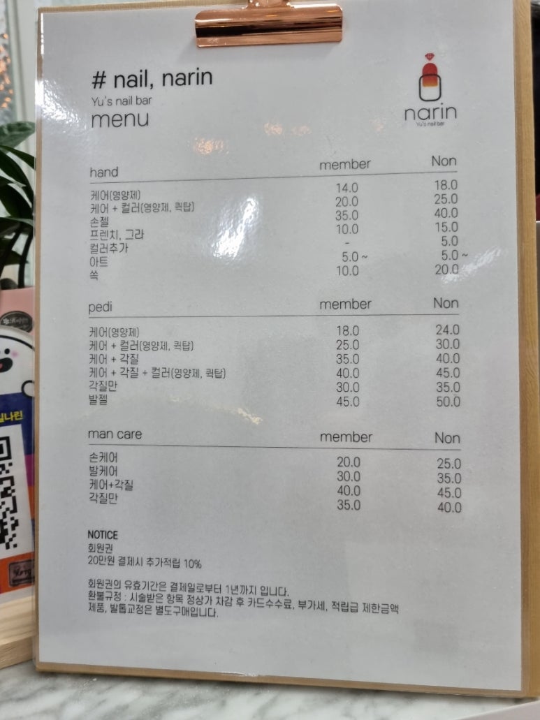 네일나린 이미지