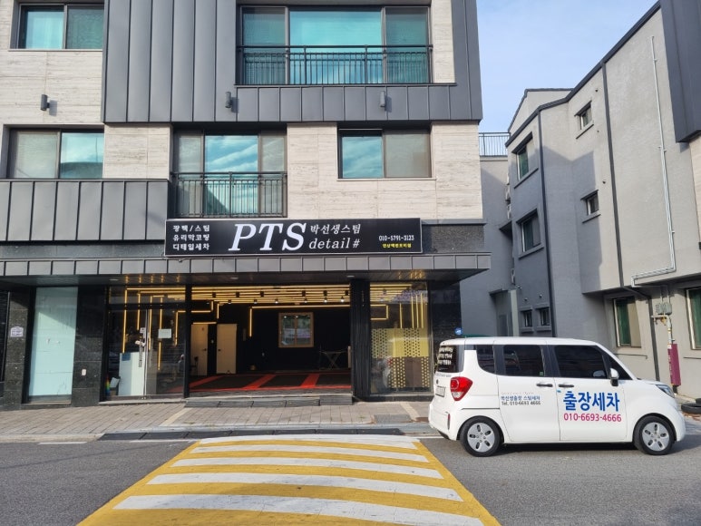백련세차 이미지