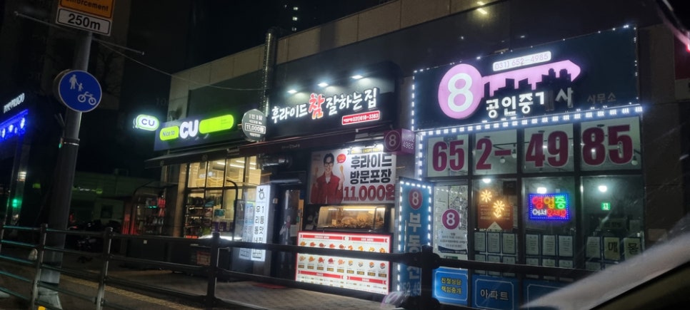 후라이드참잘하는집비전용이점 이미지