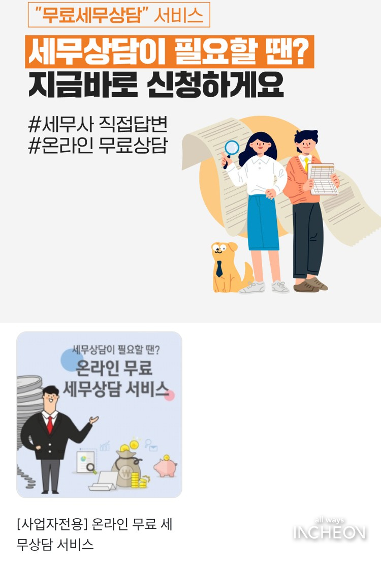 상원세무회계 이미지