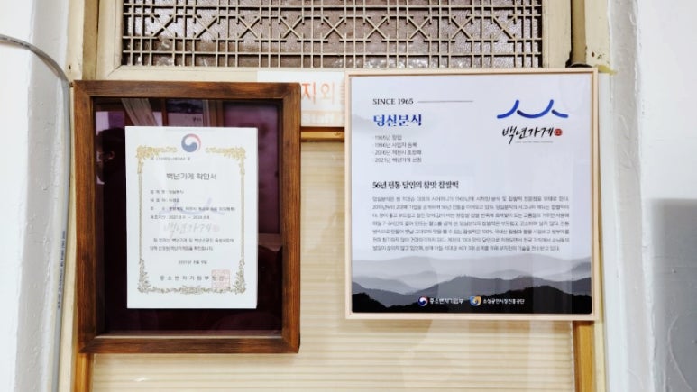 거두분식 이미지