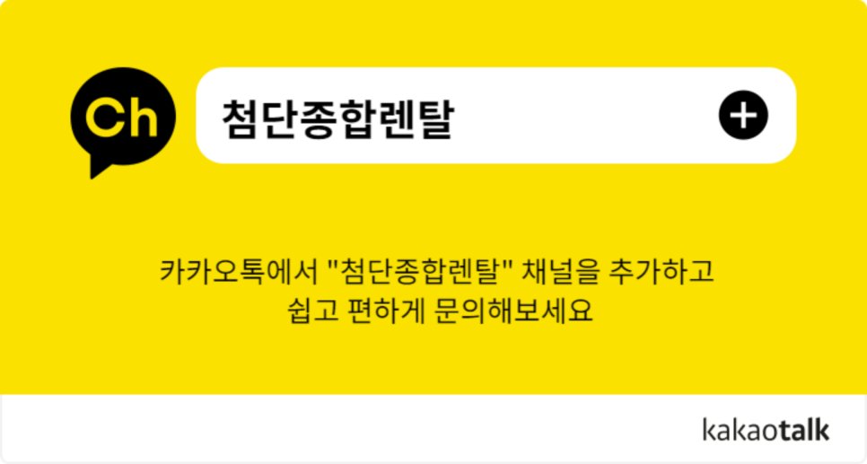 렌탈톡 이미지