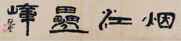 신선왕선 이미지