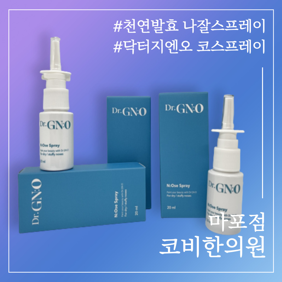 망원365한의원 이미지