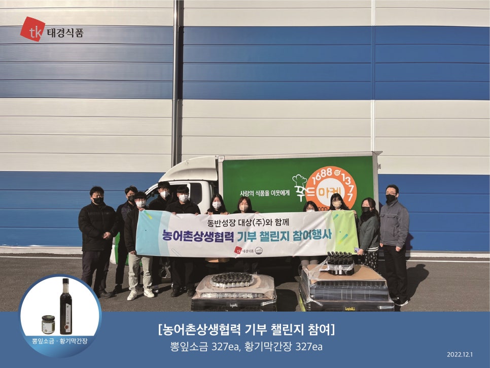 (주)태경푸드 이미지